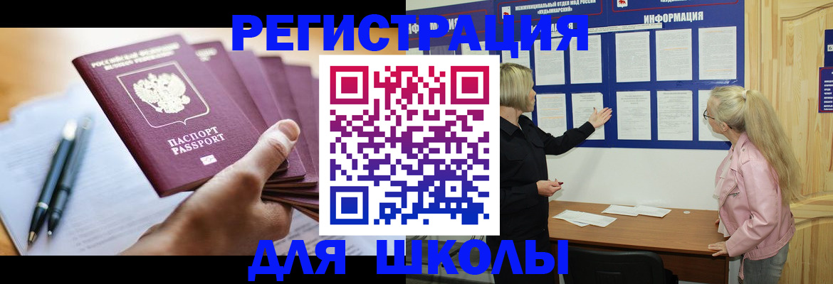 прописка для кредита в Златоусте