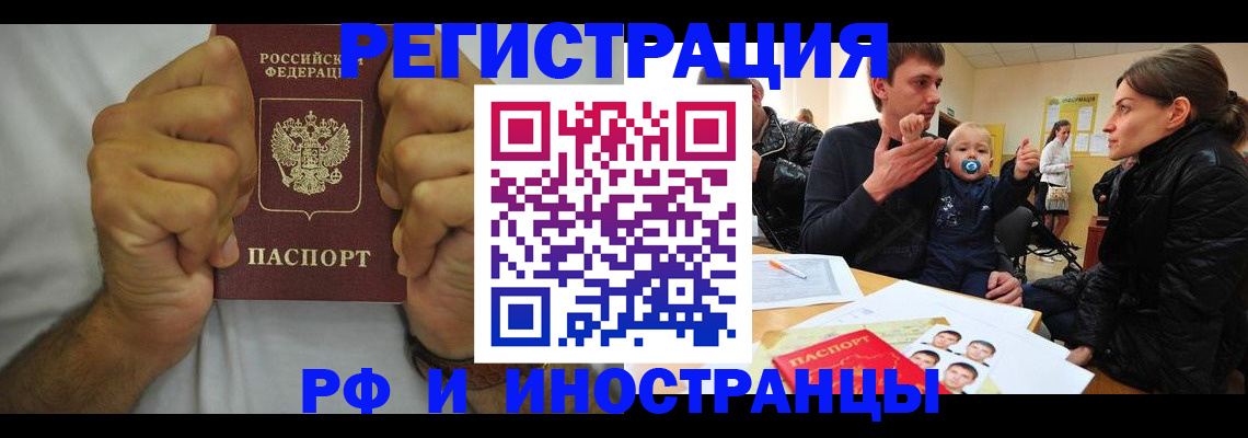 прописка от собственника в Златоусте