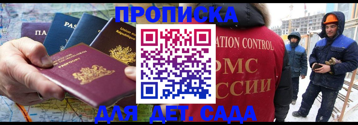 где прописаться в Златоусте