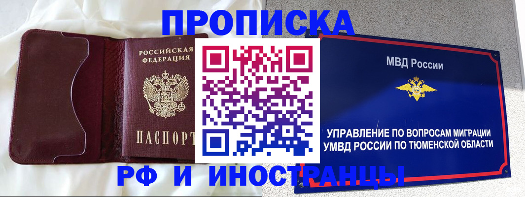 миграционный учет в Златоусте