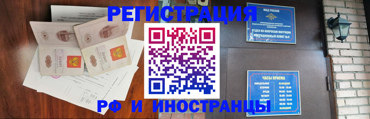 прописка в квартире в Златоусте